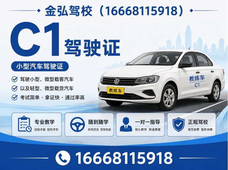 上街区驾驶员培训展示图