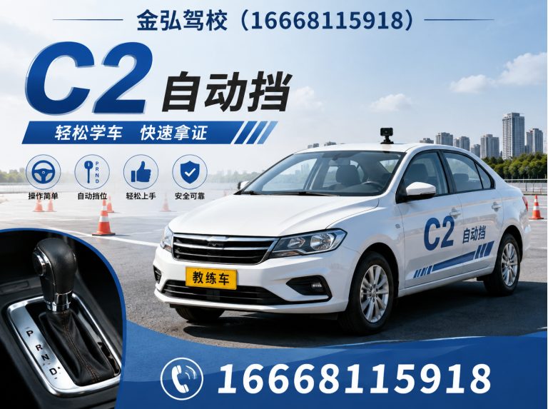 上街区C2自动挡展示图